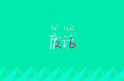 开云体育在线-沙漠之鹰撕裂安第斯雄鹰，阿方索·戴维斯用一场神迹，为2026世界杯写下唯一性的开篇