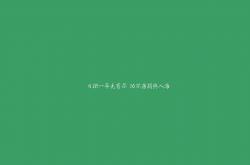 开云体育APP下载-哈登降临CBA？山西力克新疆，无争议全场最佳闪耀赛场