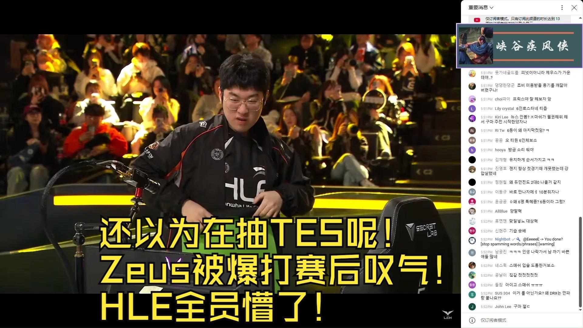 关于TL血洗HLE,Zeus高光表现的信息 关于TL血洗HLE,Zeus高光表现的信息