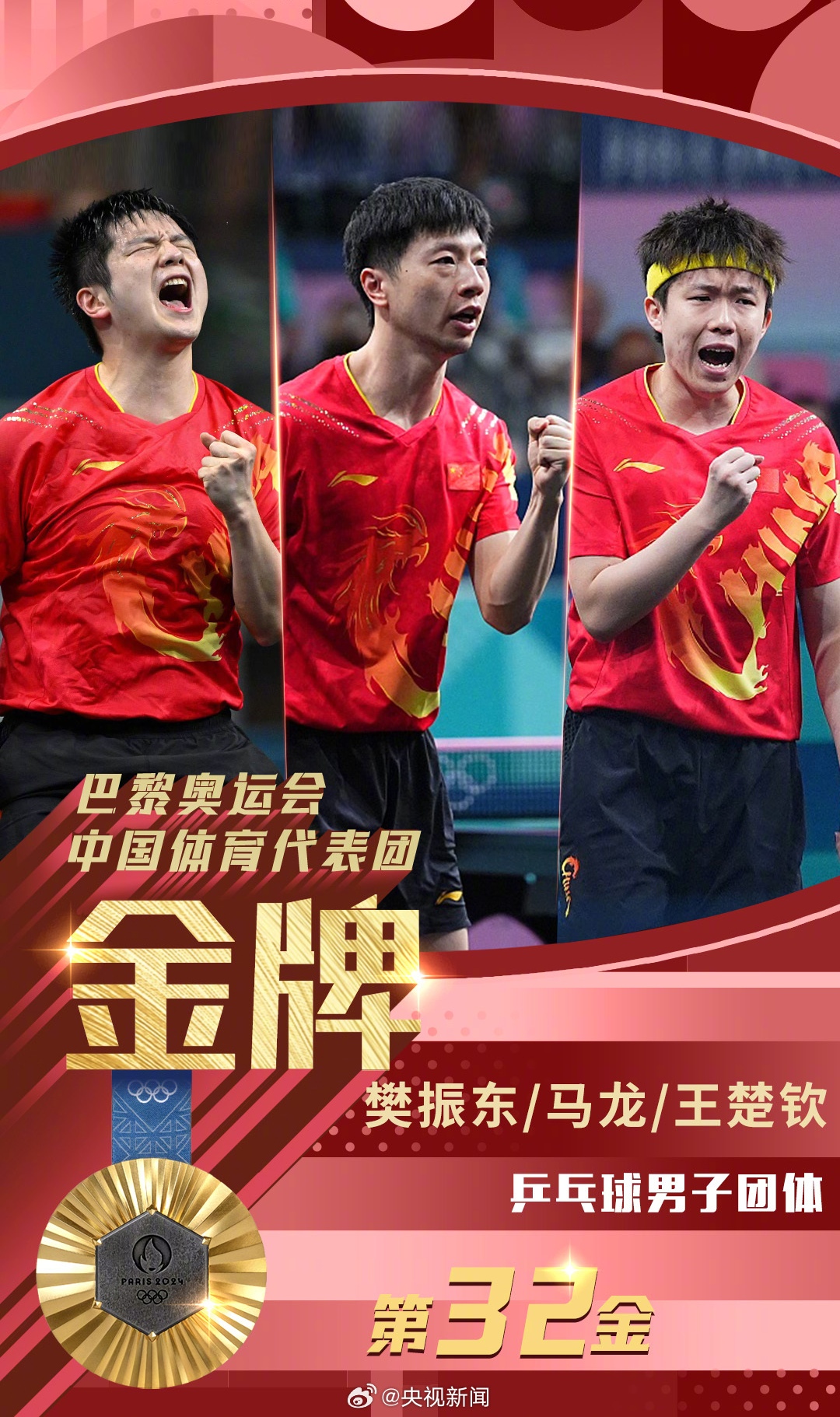 日本乒乓球队血洗瑞典乒乓球队，马龙爆发神勇