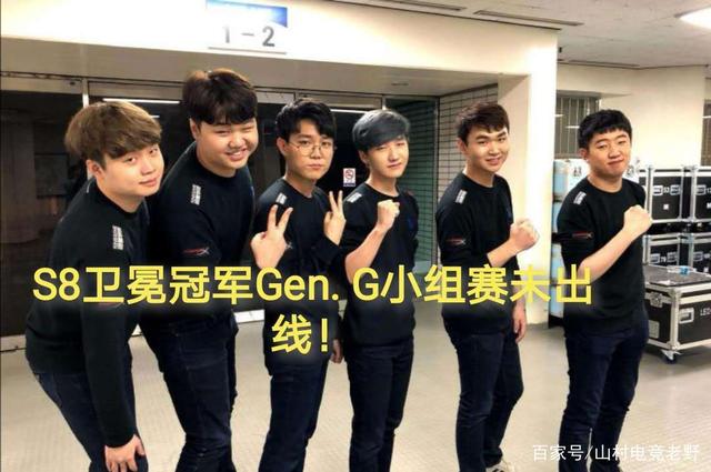 爆冷!S赛强队意外出局震惊全场 爆冷!S赛强队意外出局震惊全场