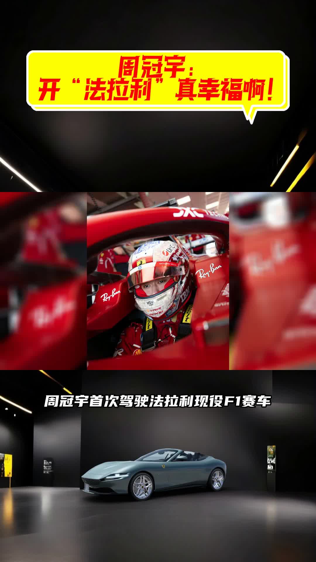 包含梅赛德斯鏖战红牛车队,周冠宇统治全场的词条 包含梅赛德斯鏖战红牛车队,周冠宇统治全场的词条