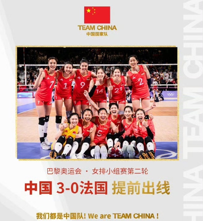 中国队完胜法国队，李梓嘉高光表现